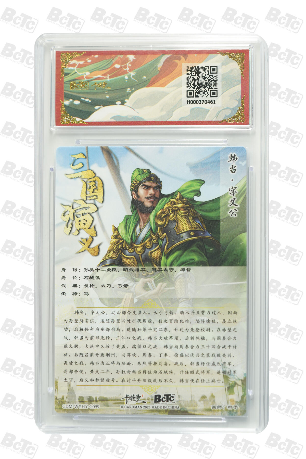 卡牌实验室开始第五次实验 【爆金】【杆子】【折光粗闪】韩当  PRISTINE