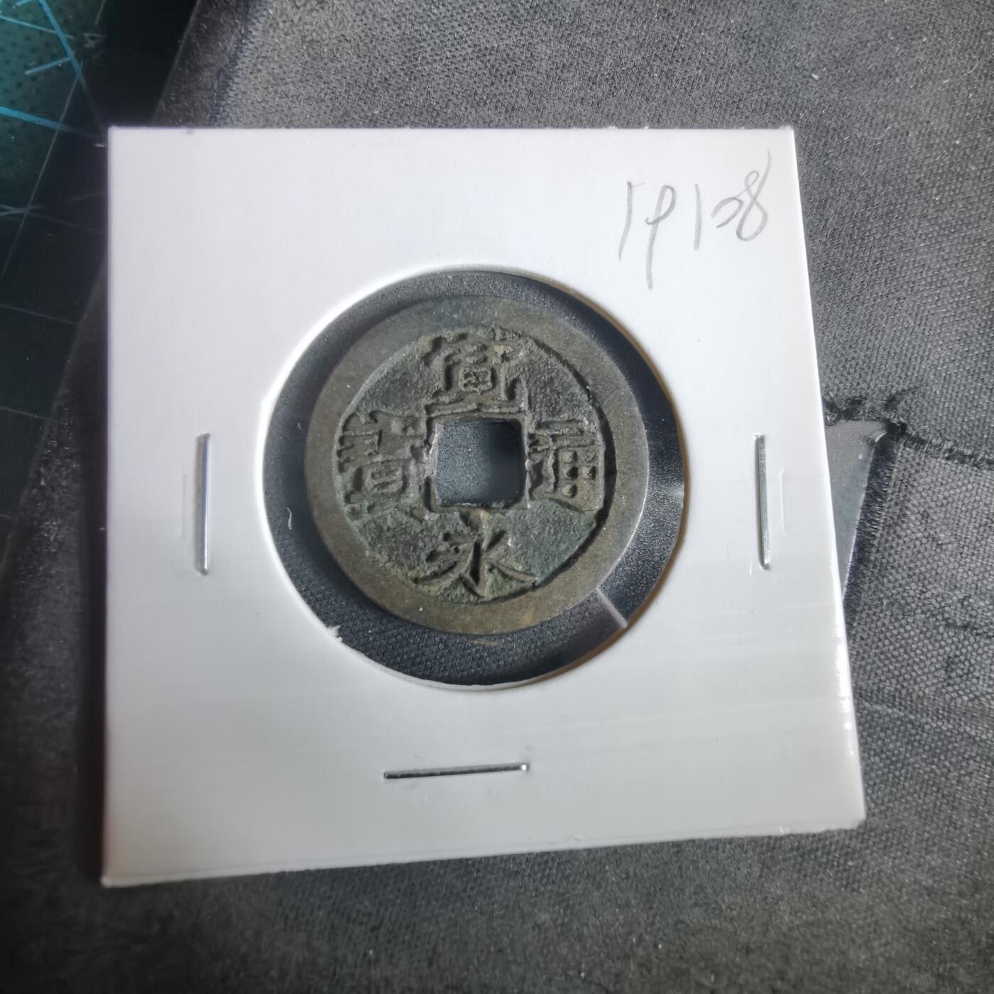 沼泽如烟--第919场