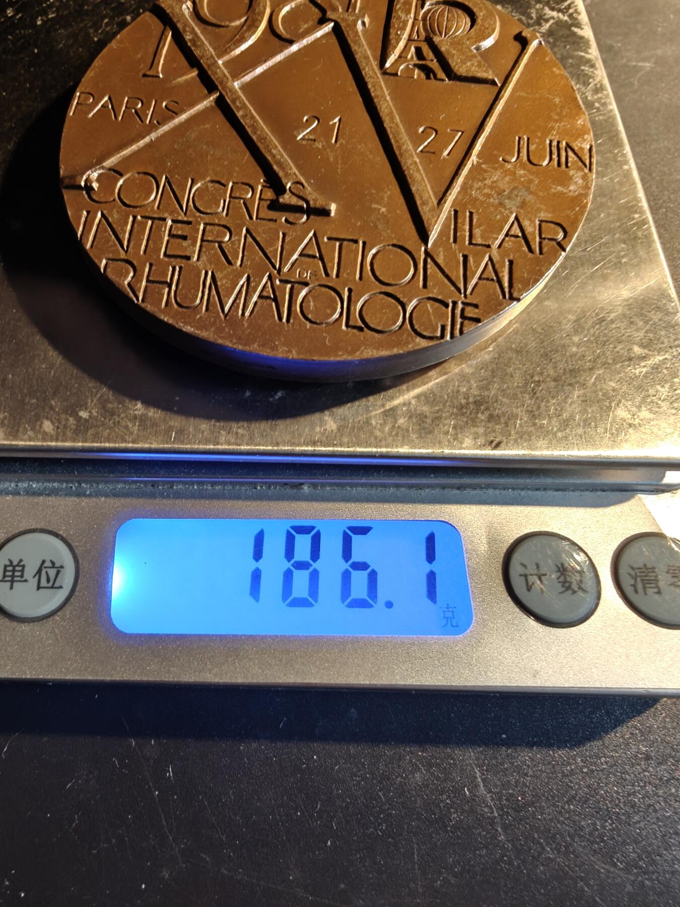 老王徽章第167期 法国1981年国际风湿病学大会大铜章     直径68mm.    重量186.1g