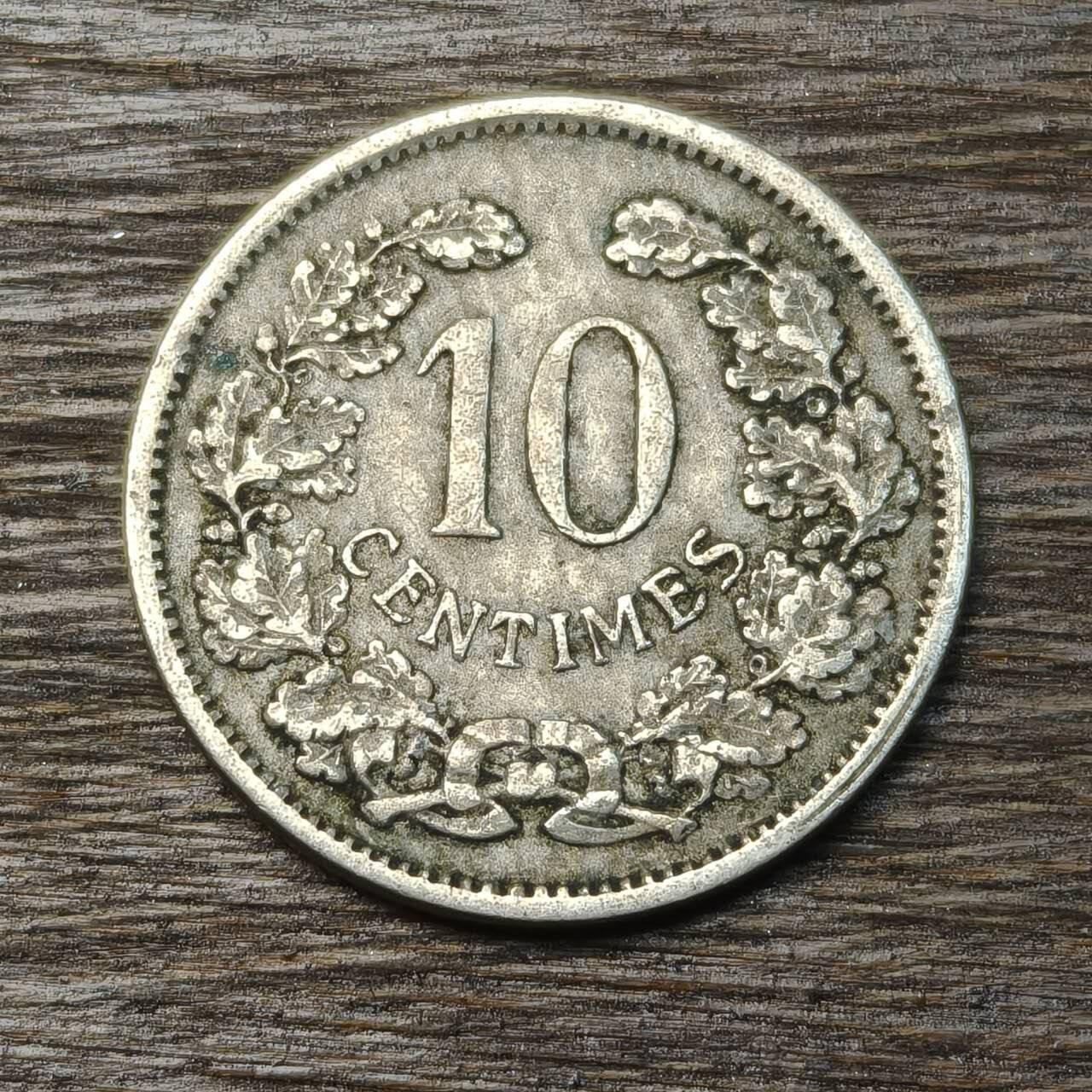 【铜匠收藏】★第134场★散币场，无佣金，30包邮。不满30元，支付5元运费。《接受代拍 代送NGC评级》 卢森堡 1901年 10分