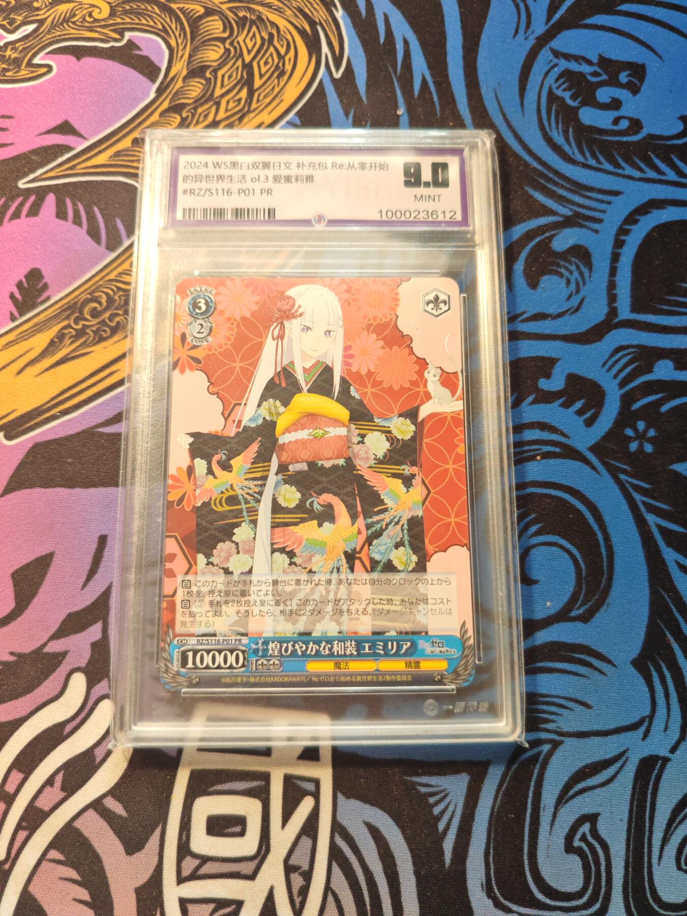 卡牌实验室开始第五次实验 2024 WS黑白双翼日文 爱蜜莉雅PR