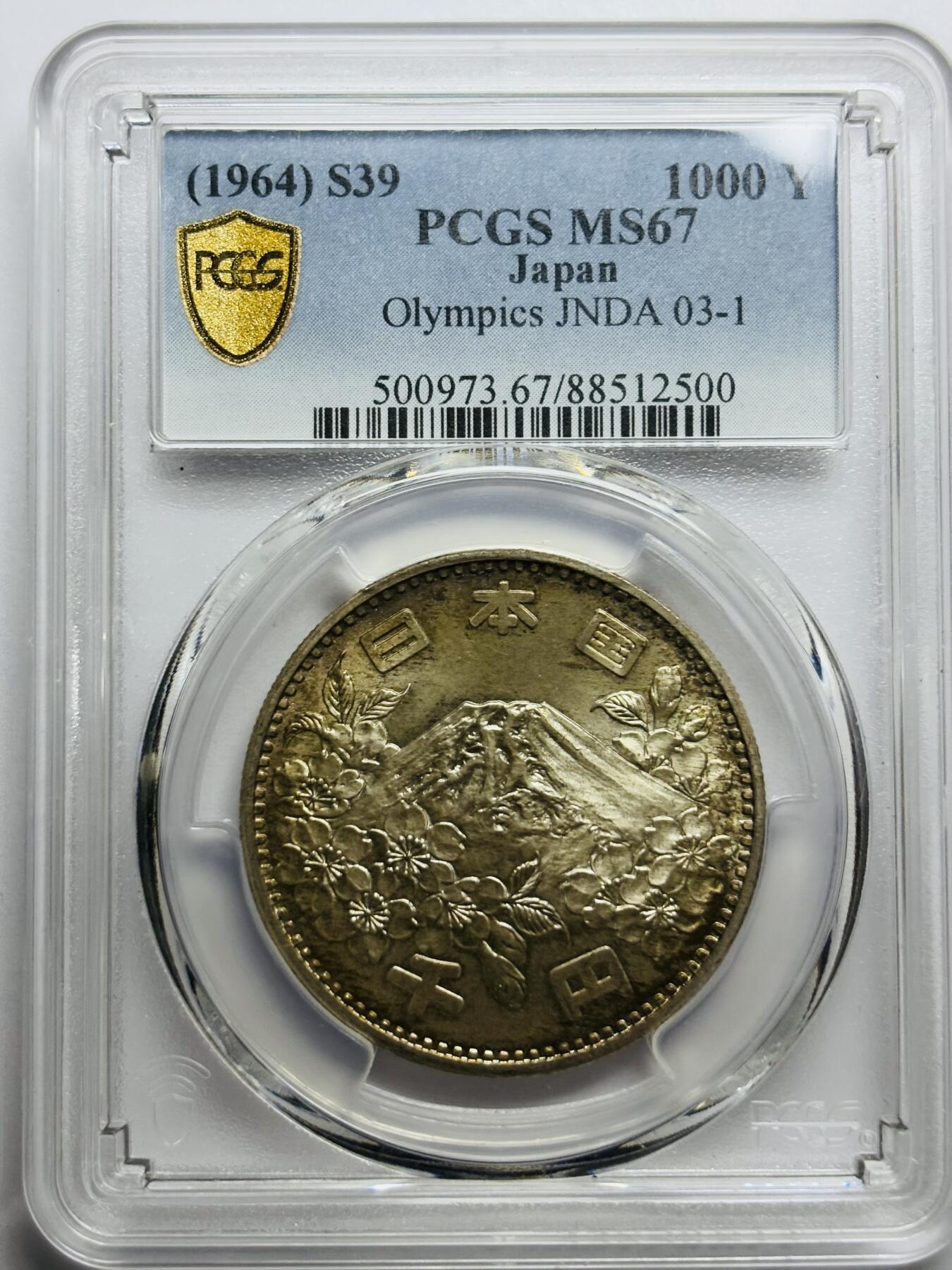 文馨钱币收藏第 283 场，【大雪鉴珍，寒英缀金】金银纪念币精品场，诚邀您的参与【长期接代拍品】 1964 年日本东京奥运会 1000 元大银币 PCGS 评级 MS67 高分，黄油酱彩原光，细节看图