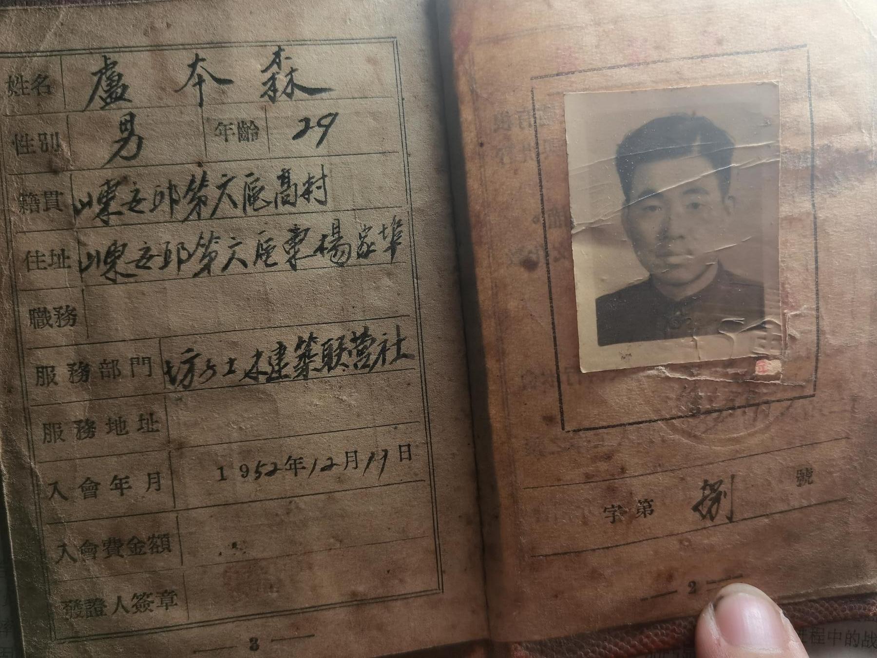 【玉仁】年底最后一拍.徽章书籍钱币场（全场0起.精品多多） 1952s中华全国总工会会员证，稀少，一位山东土木建设联营社的帅前辈