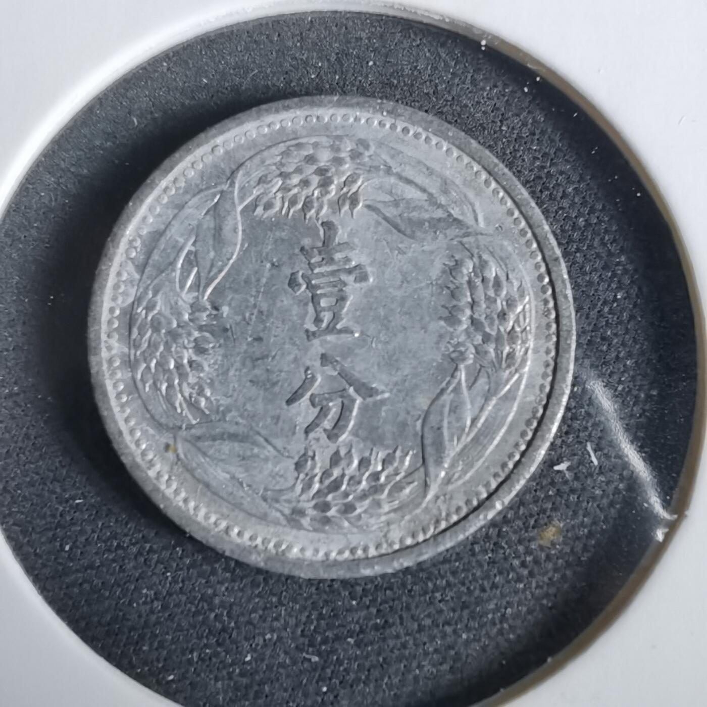 沼泽如烟--第919场 康德七年一分