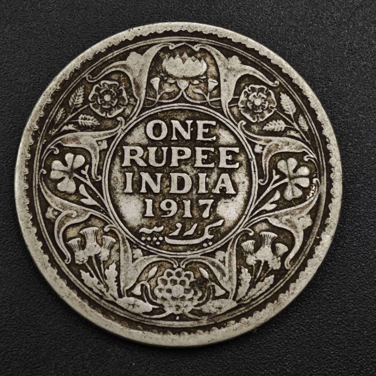 【淘币小摊】实时拍第八百一十五拍   银币套币场   满百包邮可预留二周 每周一统一发货   印度1917年乔治五世1卢比银币