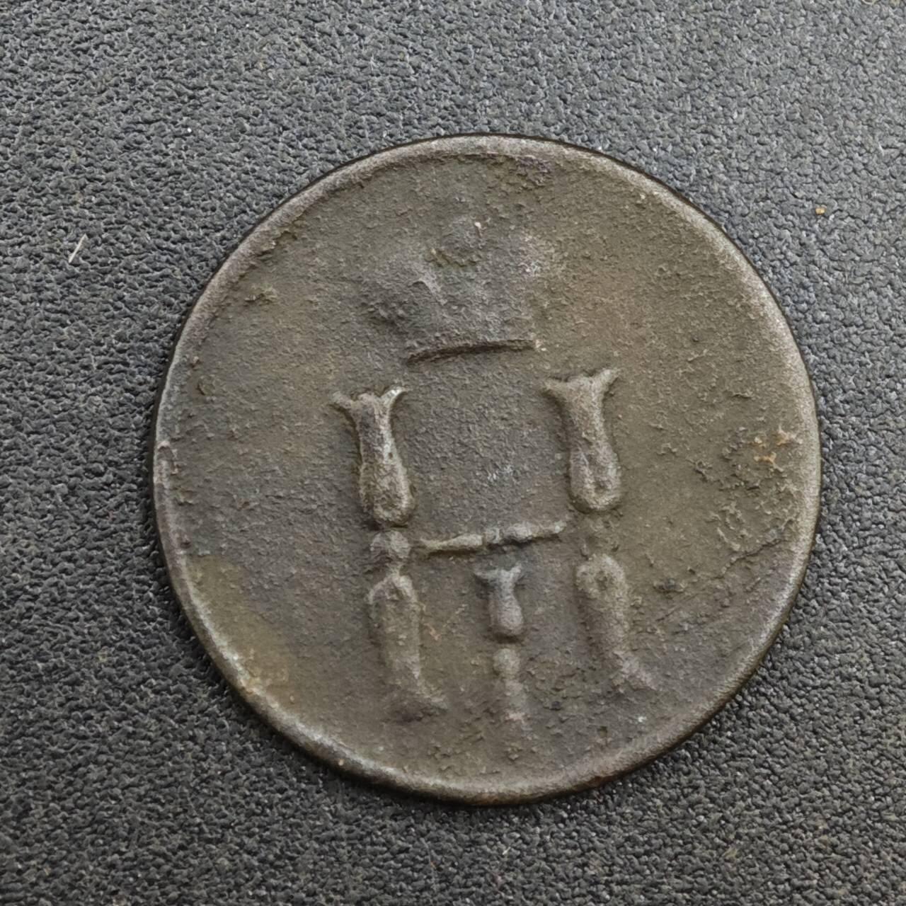 【淘币小摊】实时拍第八百一十四拍   散币场   满百包邮可预留二周 每周一统一发货   沙俄1851年1/2戈比铜币