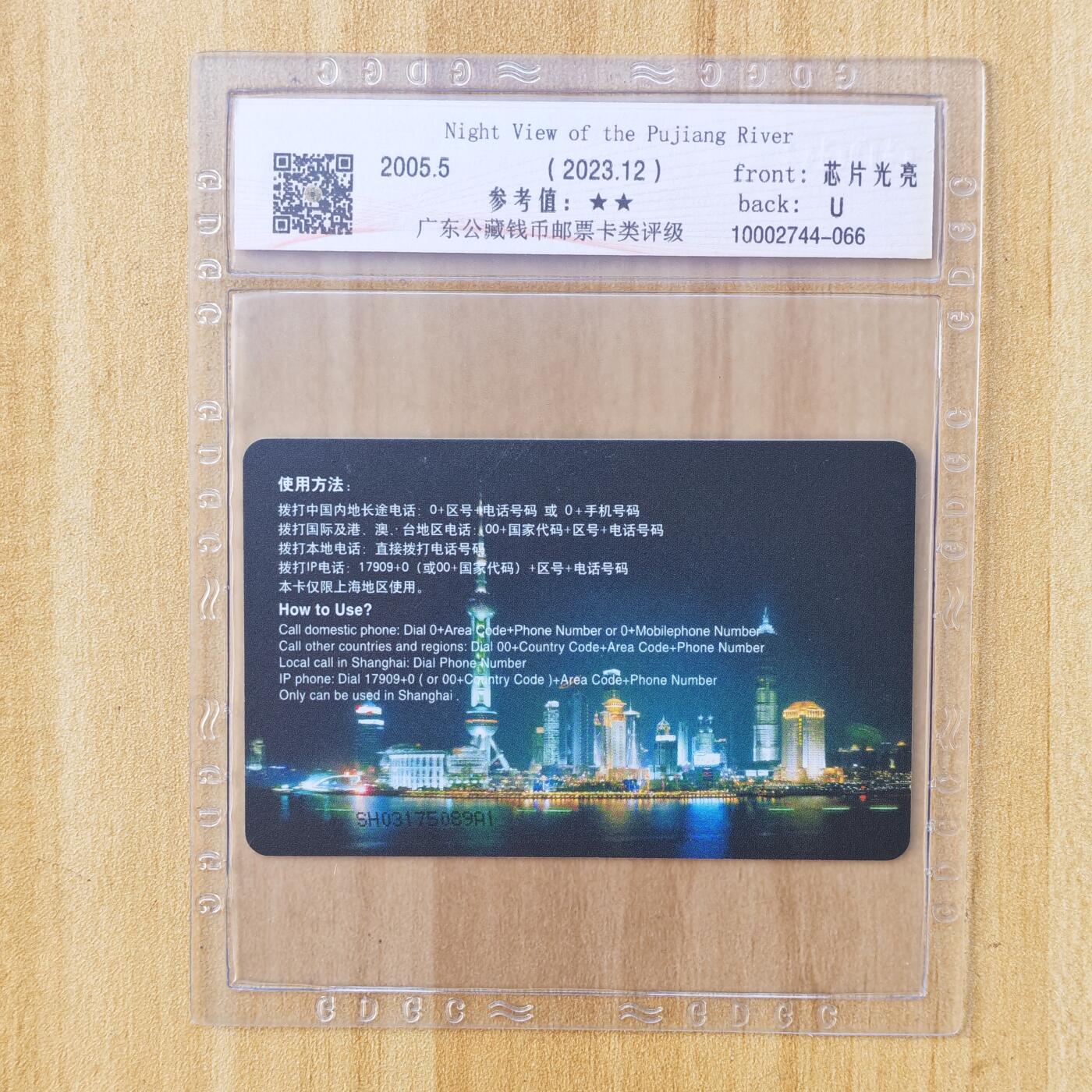 （ IC卡 地铁卡）第10期2025年11月30日晚21：10时延时截拍 IC卡 新卡 上海版 评级卡