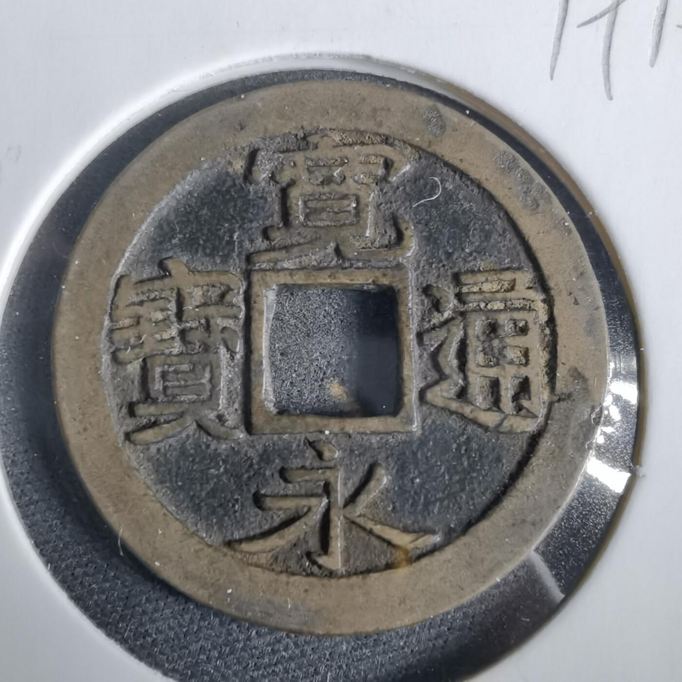 沼泽如烟--第919场