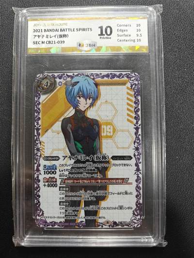 天玑星卡拍第144期《12.1周一截拍》持续收拍收评中 满赠卡需备注 - 万代 战斗之魂 新世纪福音战士 绫波丽 高罕 战斗服异画 JBH10