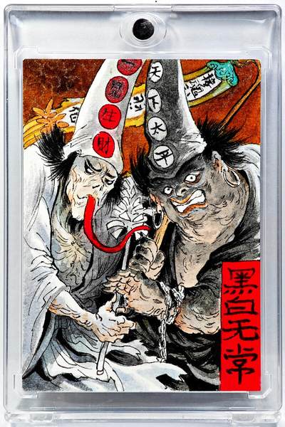 白泽拍卖卡牌手绘专场第29期（忽有故人心上过，回首山河已是秋） - 2025 一泡手绘卡 黑白无常  一泡亲签 卡砖封装