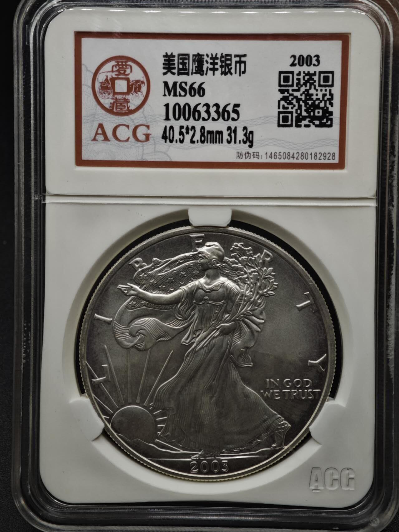 【淘币小摊】实时拍第八百一十五拍   银币套币场   满百包邮可预留二周 每周一统一发货   美国2003年行走鹰洋一盎司银币999银 银价401