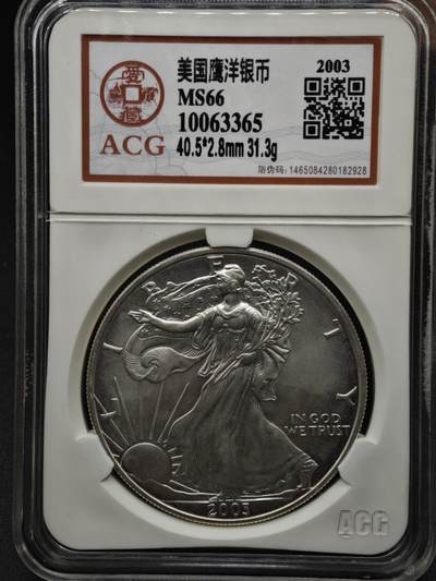 【淘币小摊】实时拍第八百一十五拍   银币套币场   满百包邮可预留二周 每周一统一发货   - 美国2003年行走鹰洋一盎司银币999银 银价401