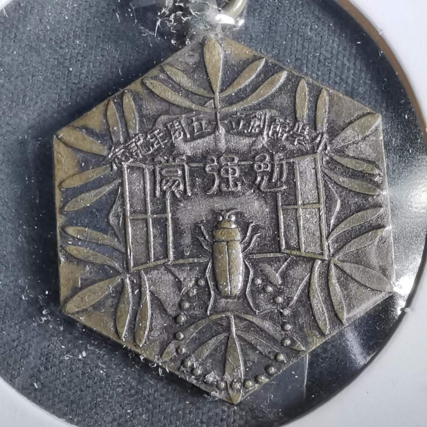 沼泽如烟--第919场 赏章一枚