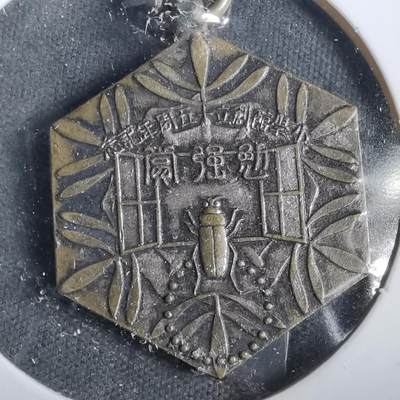 沼泽如烟--第919场 - 赏章一枚