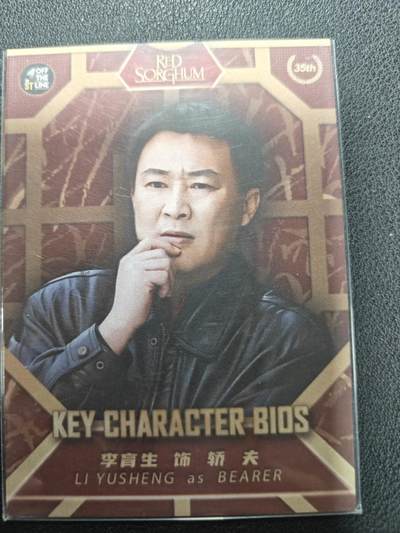 天玑星卡拍第144期《12.1周一截拍》持续收拍收评中 满赠卡需备注 - 影在 思享集 红高粱 李育生 轿夫 07/99