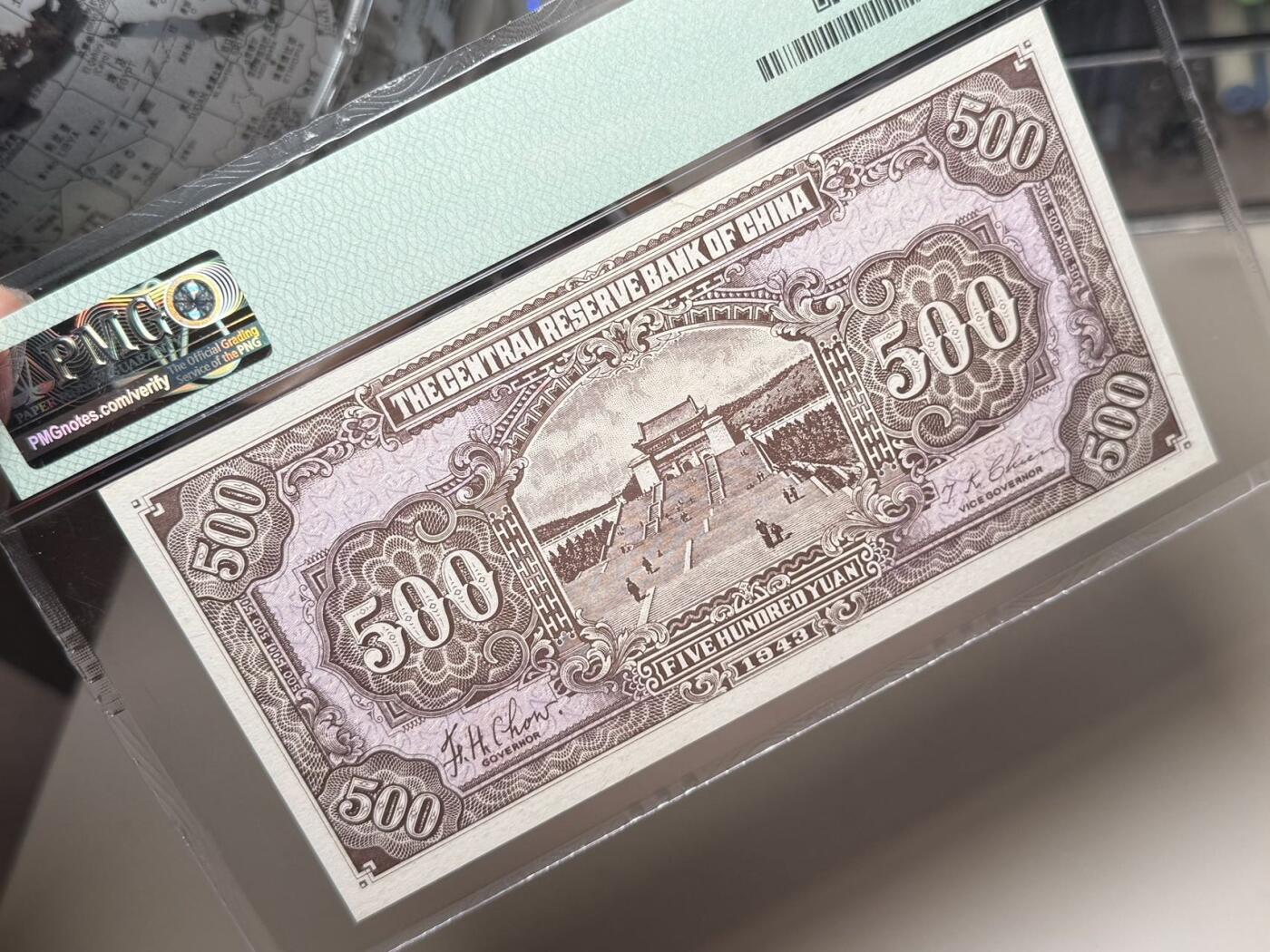 （自动截拍）PMG评级民国纸币专拍第20260115期，全场包邮