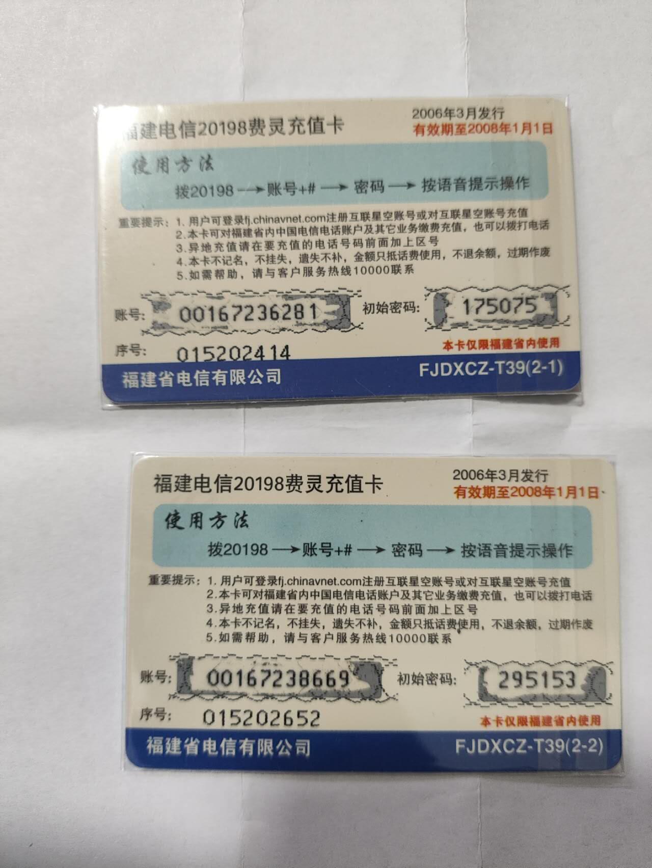 福建电信，福建劳务派遣协会成立