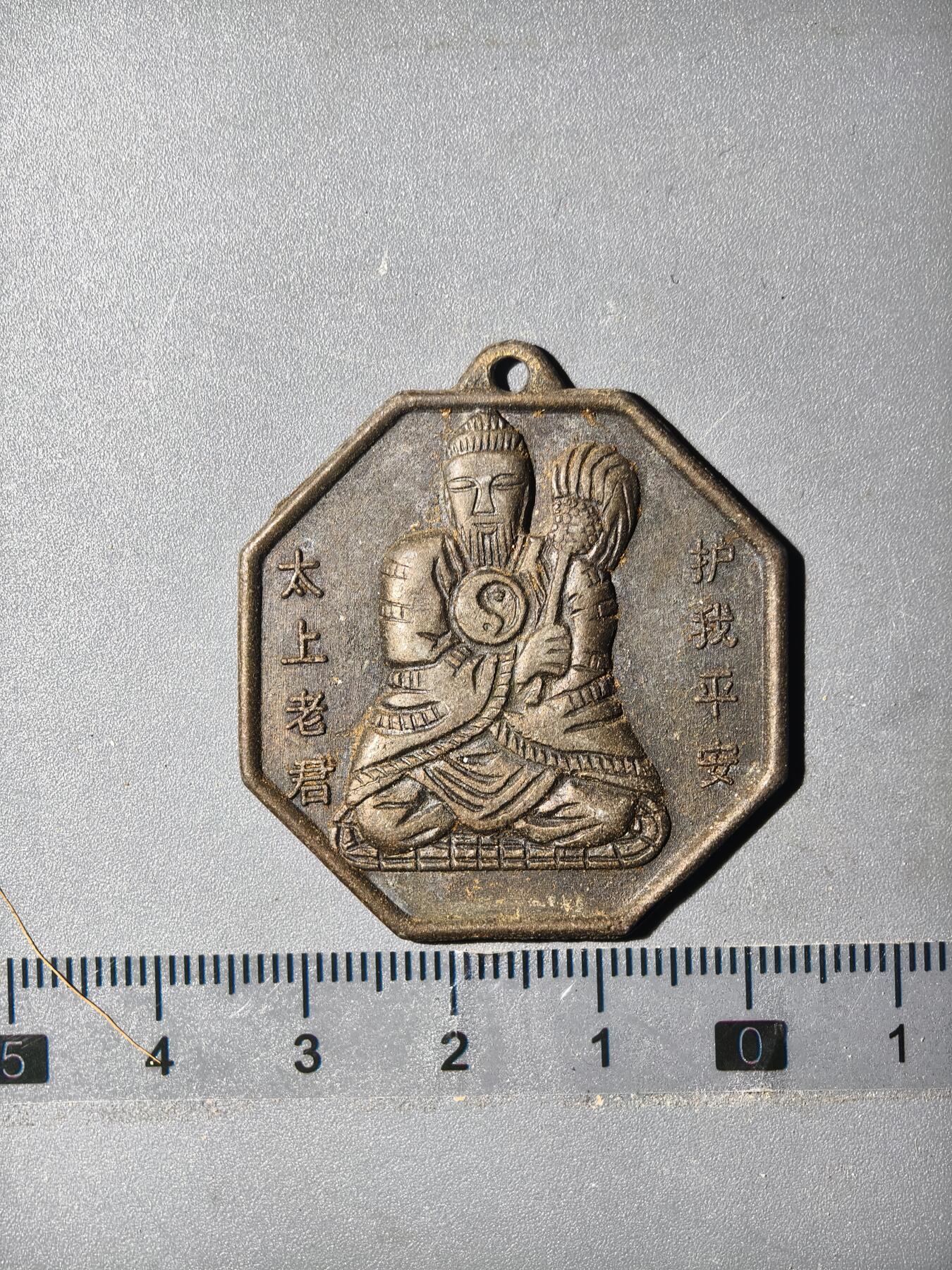 90期回流戒指饰品杂件纪念章丝路钱币专场 牌子