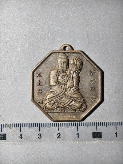 90期回流戒指饰品杂件纪念章丝路钱币专场 - 牌子