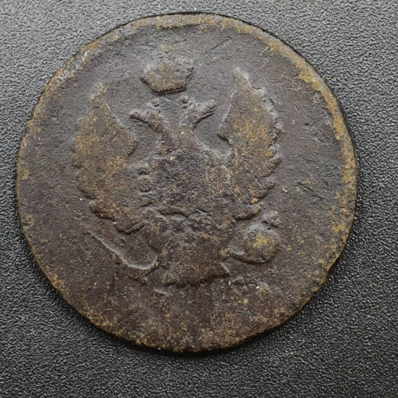 【淘币小摊】实时拍第八百一十四拍   散币场   满百包邮可预留二周 每周一统一发货   沙俄2戈比铜币