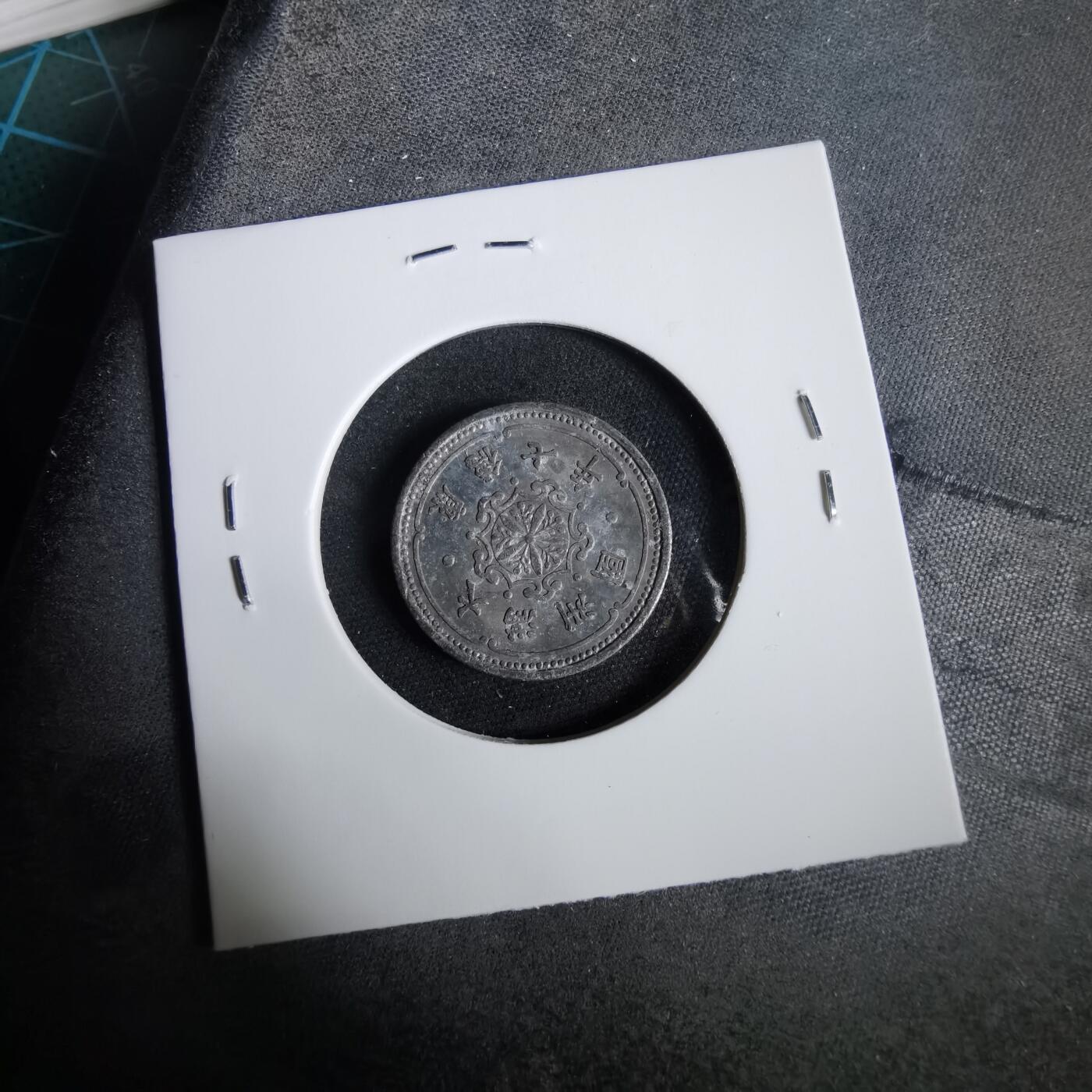 沼泽如烟--第919场 康德七年一分