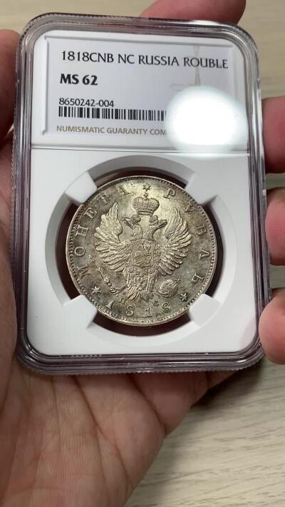 万国钱币拍卖第056期