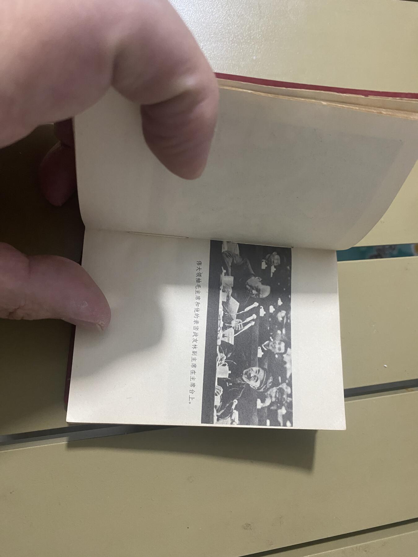 江南站红色书籍专场 红宝书，不缺页