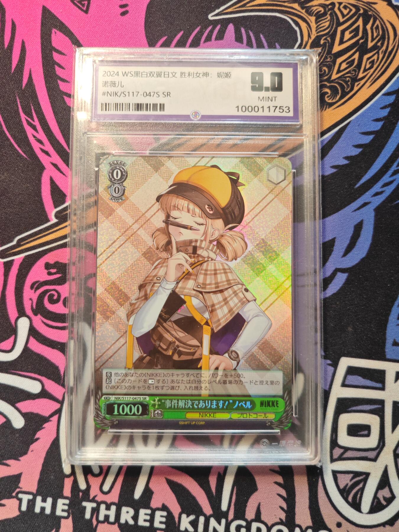 卡牌实验室开始第五次实验 2024 WS黑白双翼日文 妮姬.诺薇儿SR