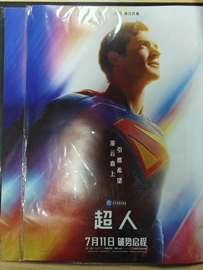 天玑星卡拍第144期《12.1周一截拍》持续收拍收评中 满赠卡需备注 - 超人 A3海报 两张