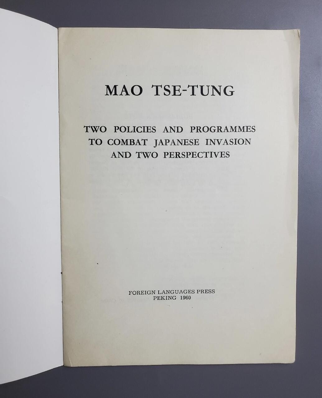 【玉仁】年底最后一拍.徽章书籍钱币场（全场0起.精品多多） 1960年毛泽东《反对日本进攻的方针》，北京外交出版社出版，稀见英文版，品嘎嘎好