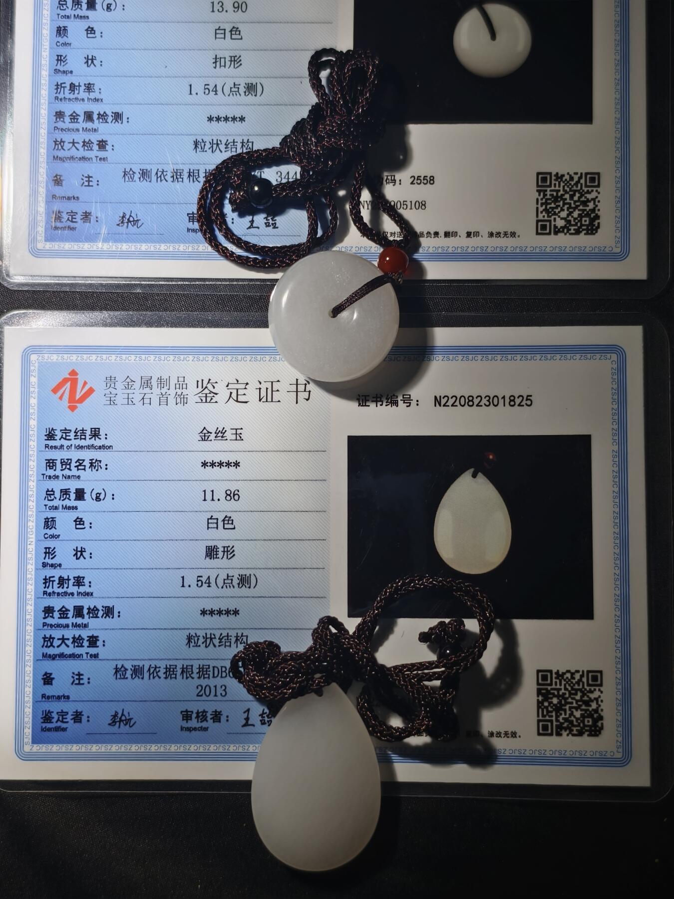 90期回流戒指饰品杂件纪念章丝路钱币专场 金丝玉