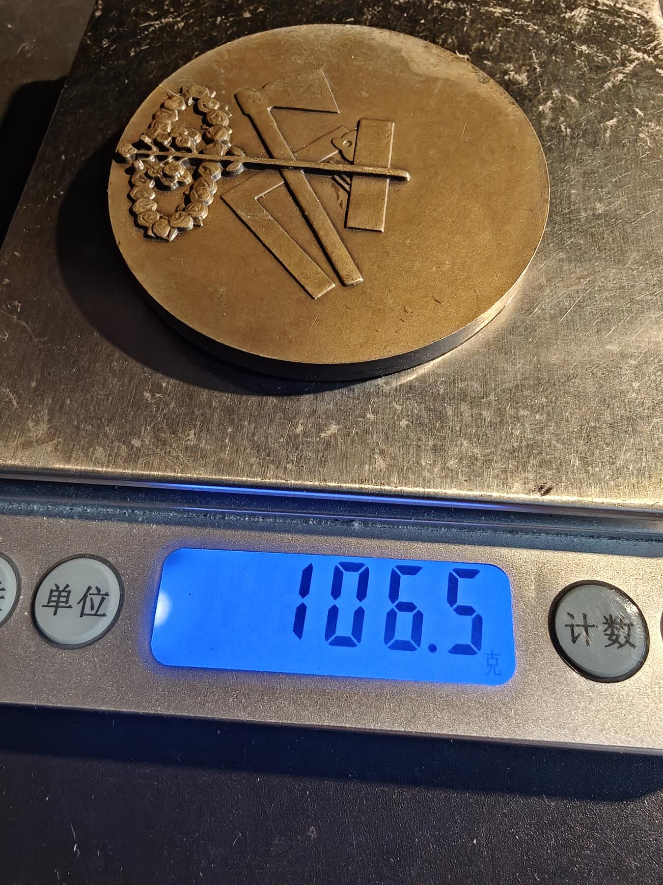 老王徽章第167期 法国天主教会圣若泽大铜章     直径58mm.    重量106.5g