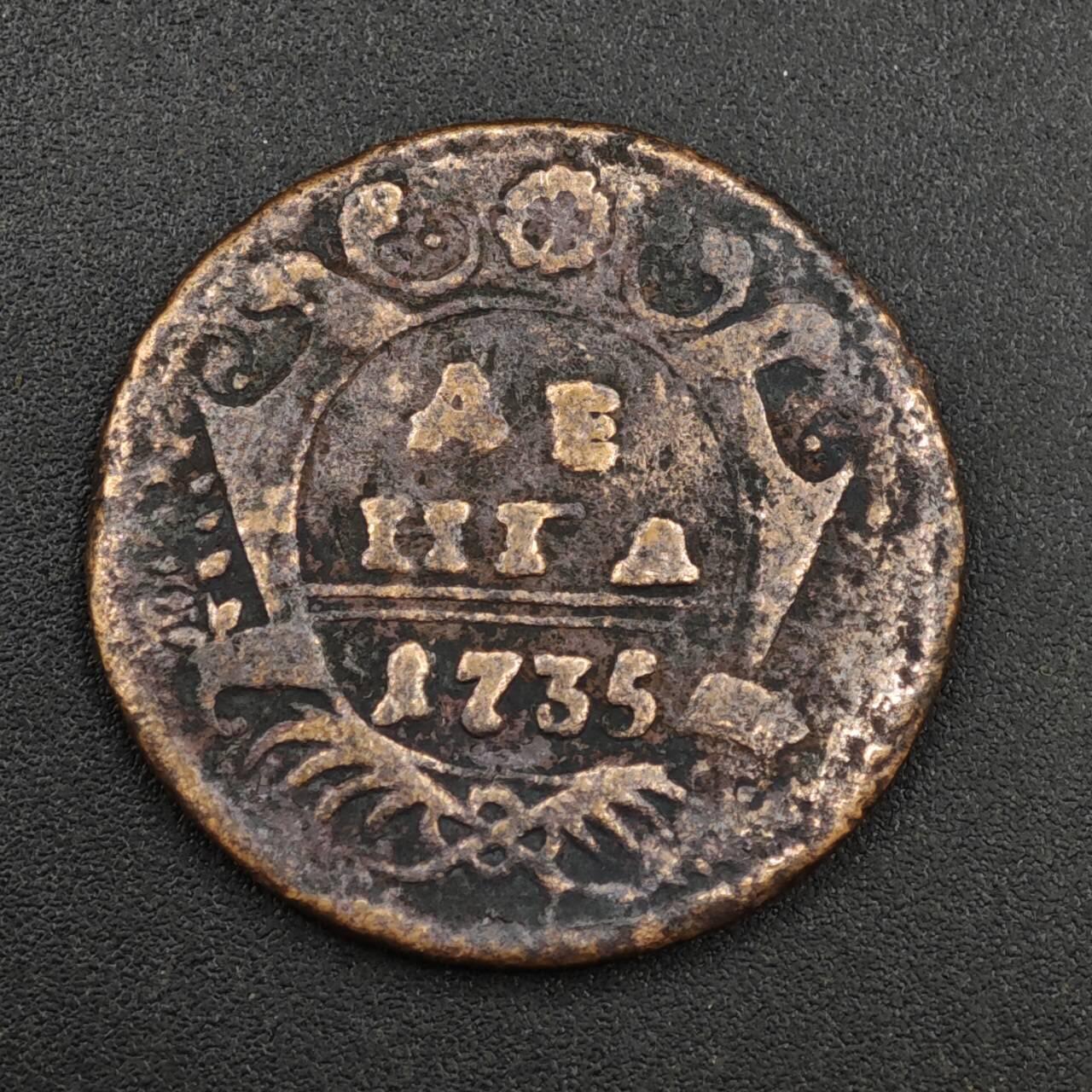 【淘币小摊】实时拍第八百一十四拍   散币场   满百包邮可预留二周 每周一统一发货   沙俄1735年双头鹰1/2戈比铜币