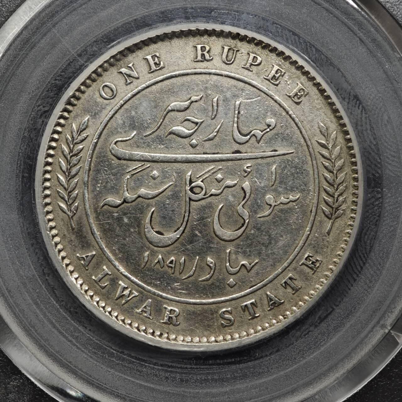 【淘币小摊】实时拍第八百一十五拍   银币套币场   满百包邮可预留二周 每周一统一发货   印度1891年阿尔瓦尔维多利亚一卢比银币