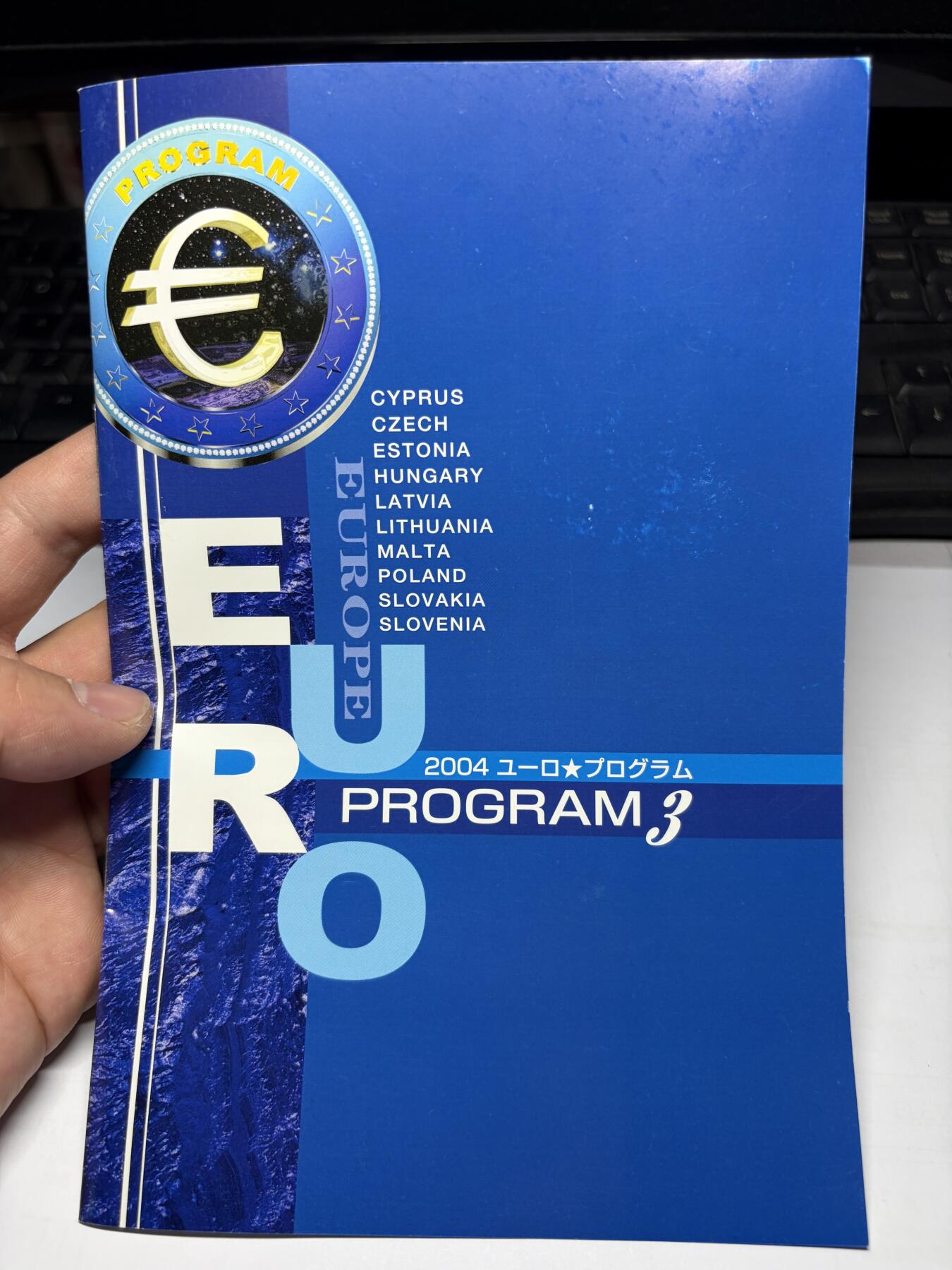 2025年集古藏今外币拍卖第十期-第10场—（总第290拍-纸币专场），本期拍完结算一次，发货时间2-3天，休息几天后继续新的一期拍卖。 2004年新加入欧盟10国纪念币空册一本