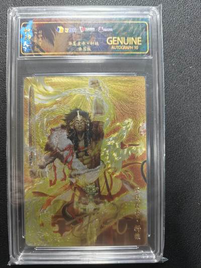 天玑星卡拍第144期《12.1周一截拍》持续收拍收评中 满赠卡需备注 - 【亲签卡】卡玩帕克 燧人文化 封神天下 轩辕 JBH10AUTO特标