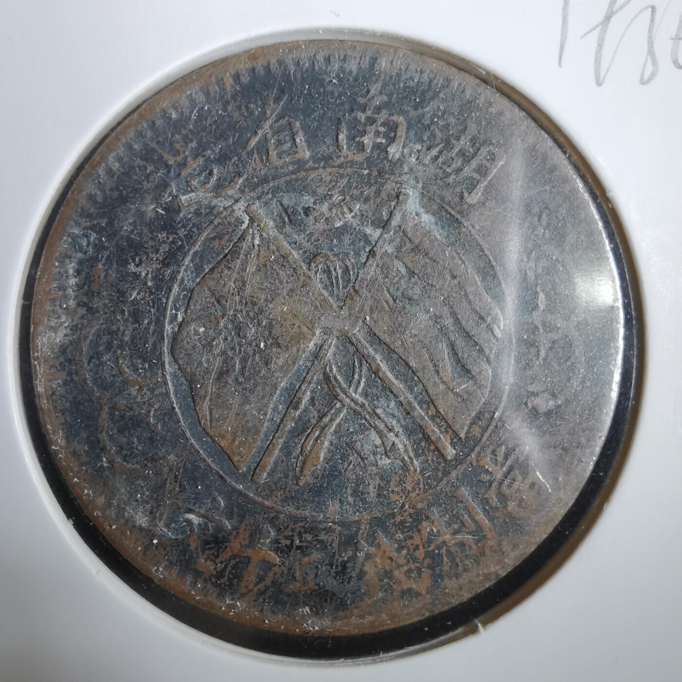 沼泽如烟--第919场