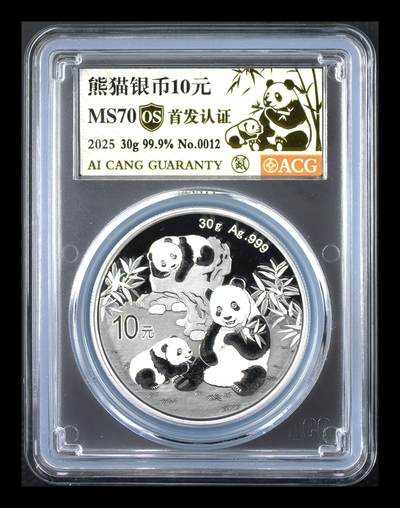 卡牌实验室开始第五次实验 - 【0012/1000】熊猫银币10元 烫金 MS70  