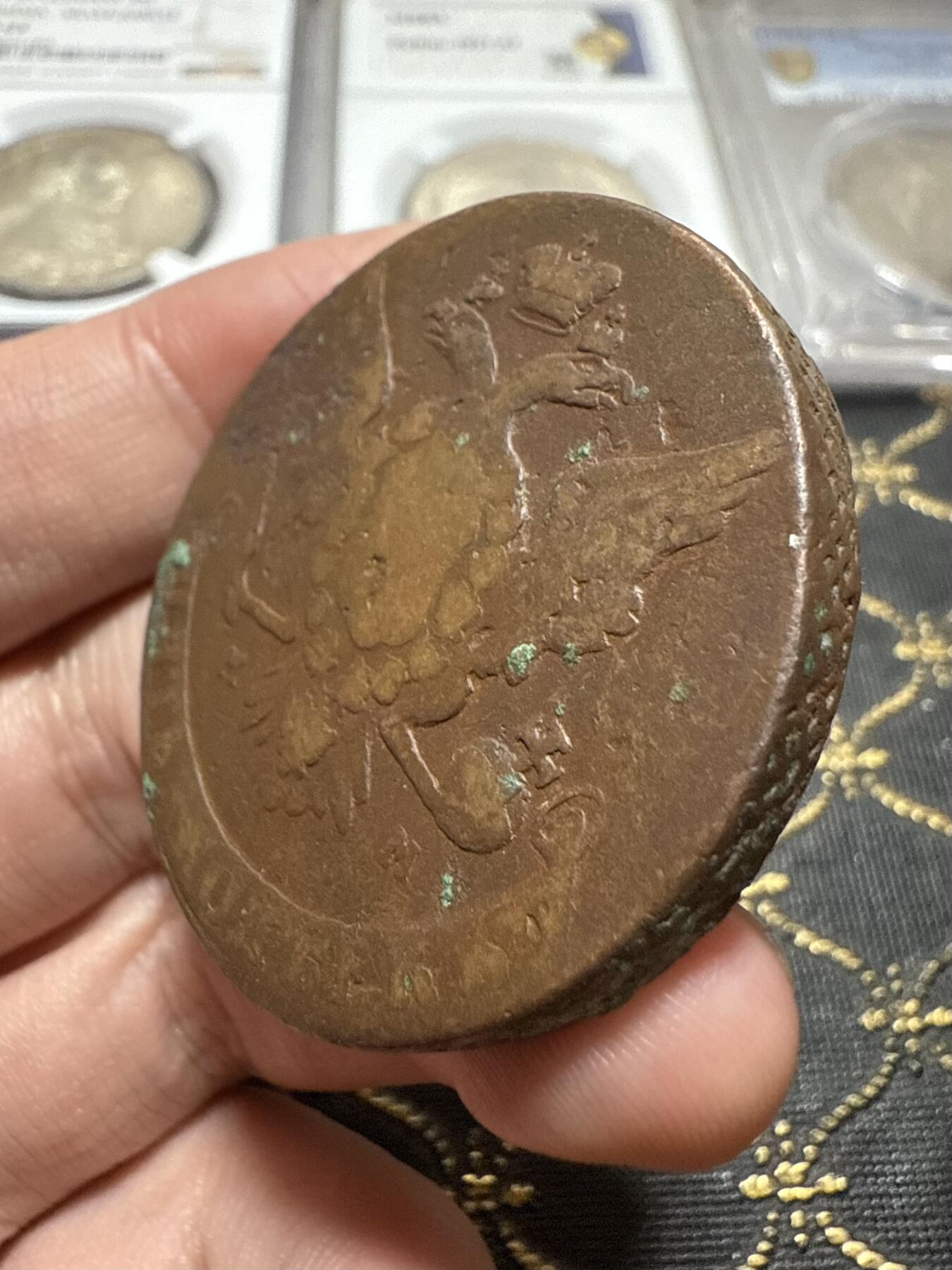 南宋泉阁俄币 外币 国币 专场第二十期 【送拍无额外佣金】 沙俄 叶卡捷琳娜二世 1763年 5戈比 MM厂 莫斯科造币厂 叶二首年 通货好品