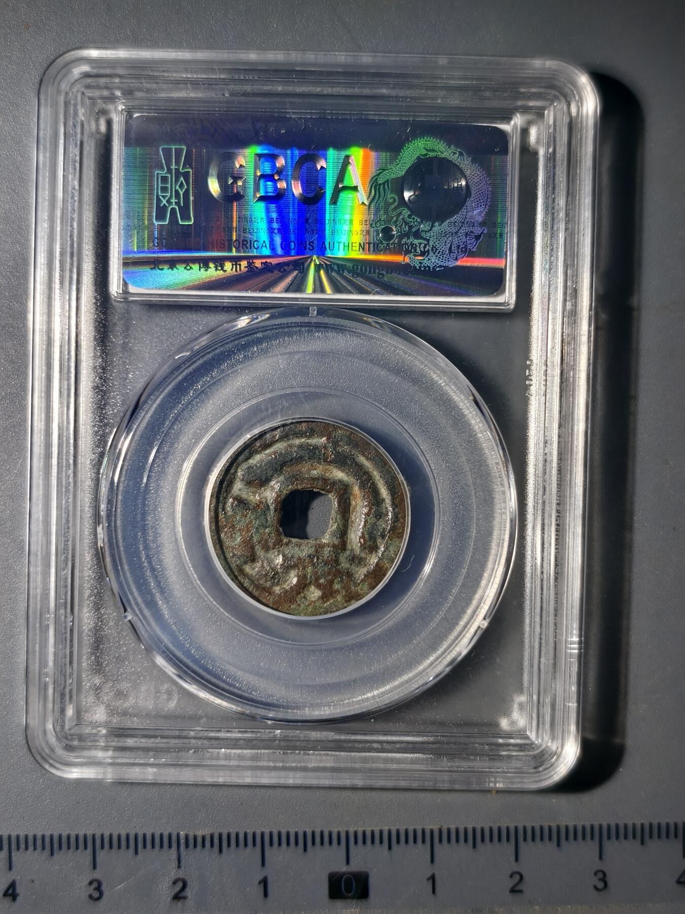 90期回流戒指饰品杂件纪念章丝路钱币专场 突骑施汗钱三体文背元字