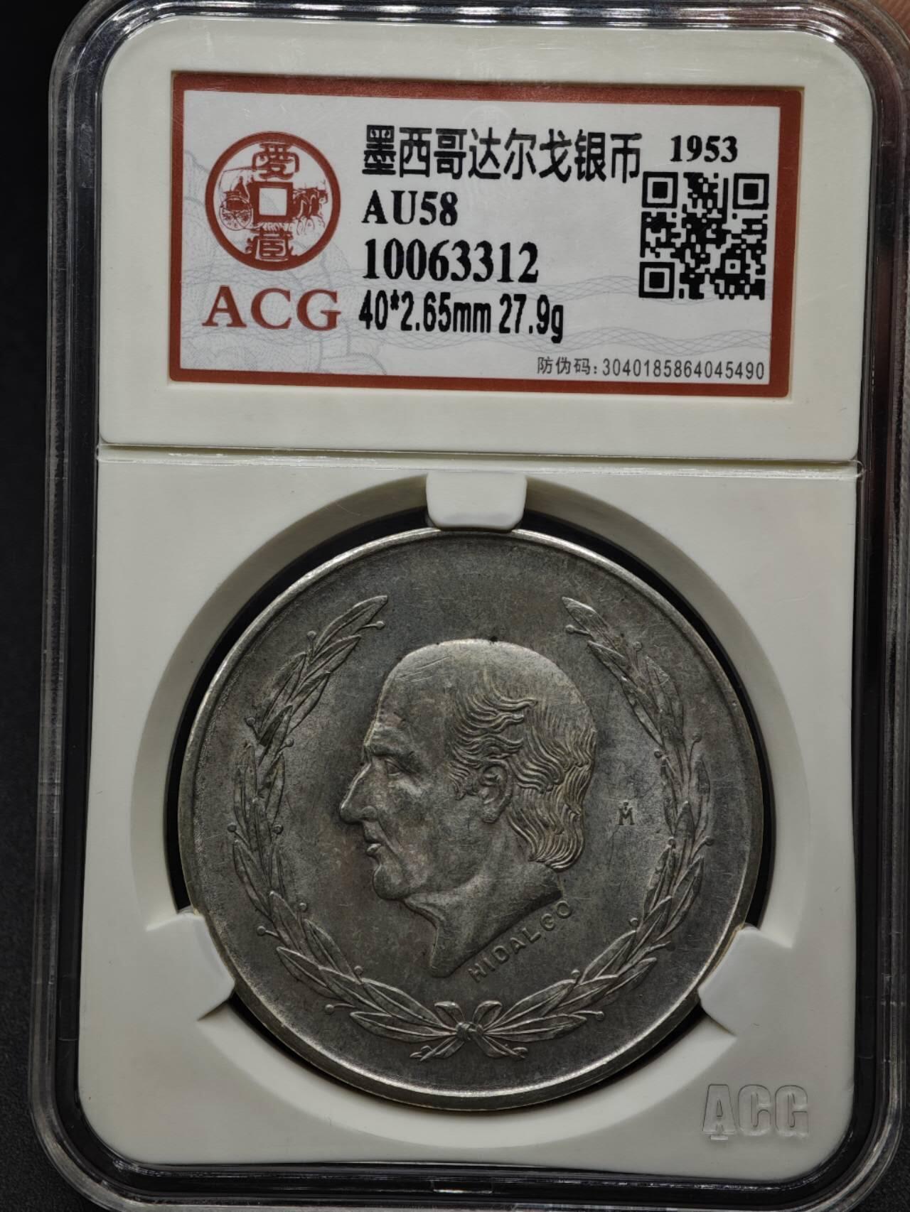 【淘币小摊】实时拍第八百一十五拍   银币套币场   满百包邮可预留二周 每周一统一发货    墨西哥1953年5比索银币 重27.77克720银 银价258