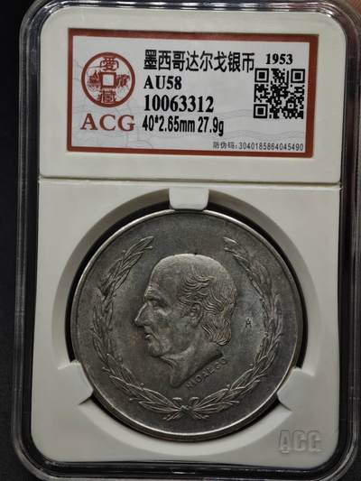 【淘币小摊】实时拍第八百一十五拍   银币套币场   满百包邮可预留二周 每周一统一发货   -  墨西哥1953年5比索银币 重27.77克720银 银价258