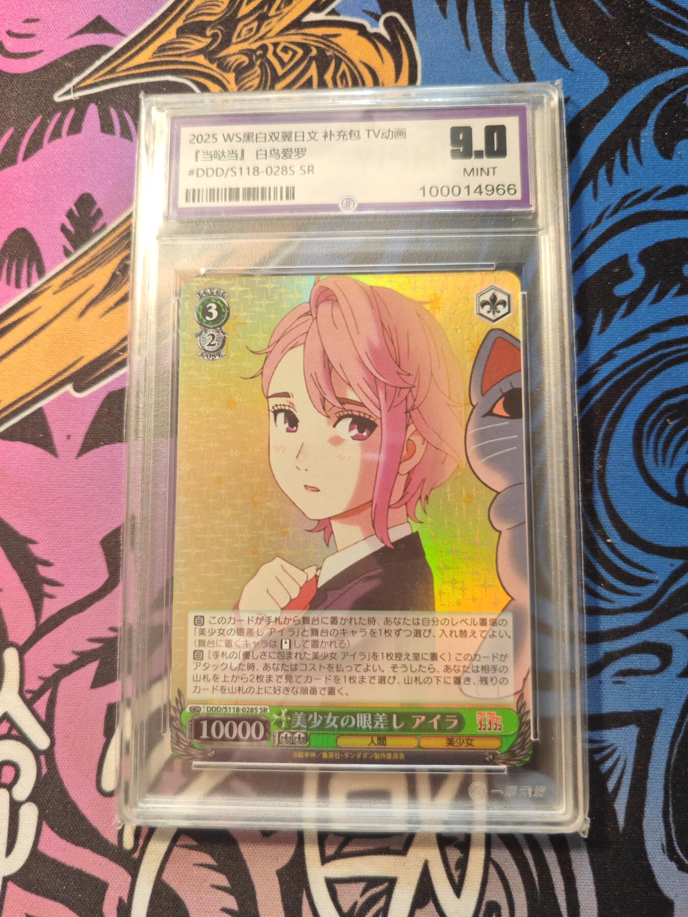 卡牌实验室开始第五次实验 2025 WS黑白双翼日文 白鸟爱罗SR