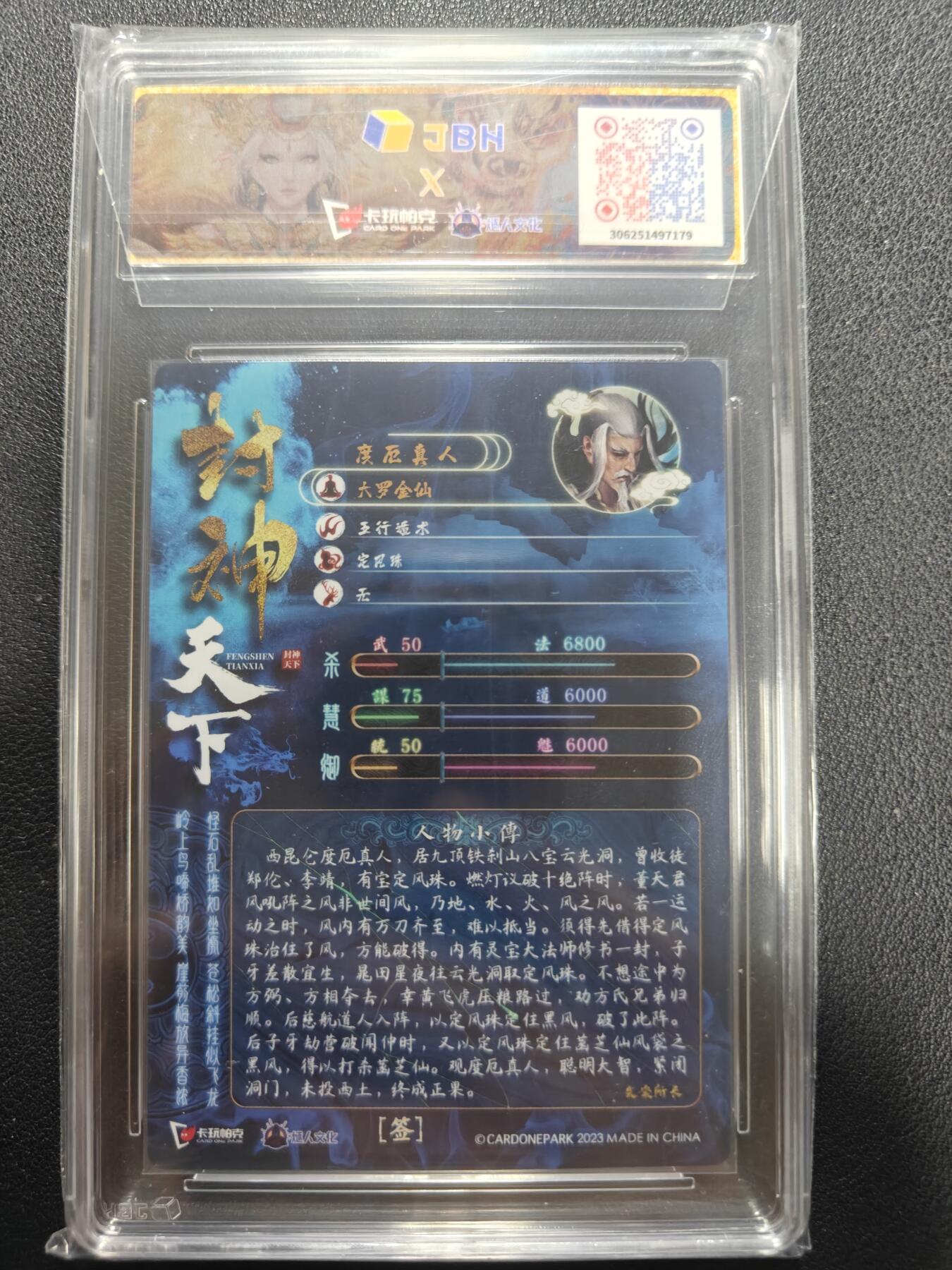 天玑星卡拍第144期《12.1周一截拍》持续收拍收评中 满赠卡需备注