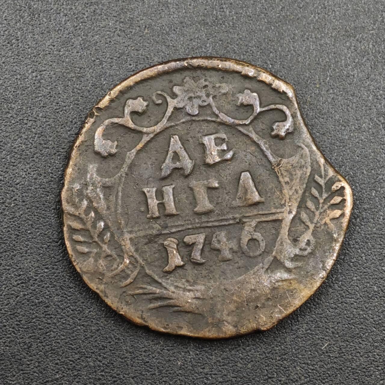 【淘币小摊】实时拍第八百一十四拍   散币场   满百包邮可预留二周 每周一统一发货   沙俄1746年双头鹰1/2戈比铜币