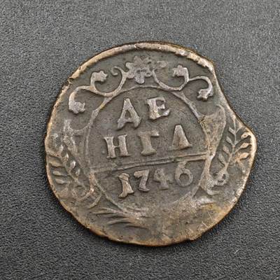 【淘币小摊】实时拍第八百一十四拍   散币场   满百包邮可预留二周 每周一统一发货   - 沙俄1746年双头鹰1/2戈比铜币