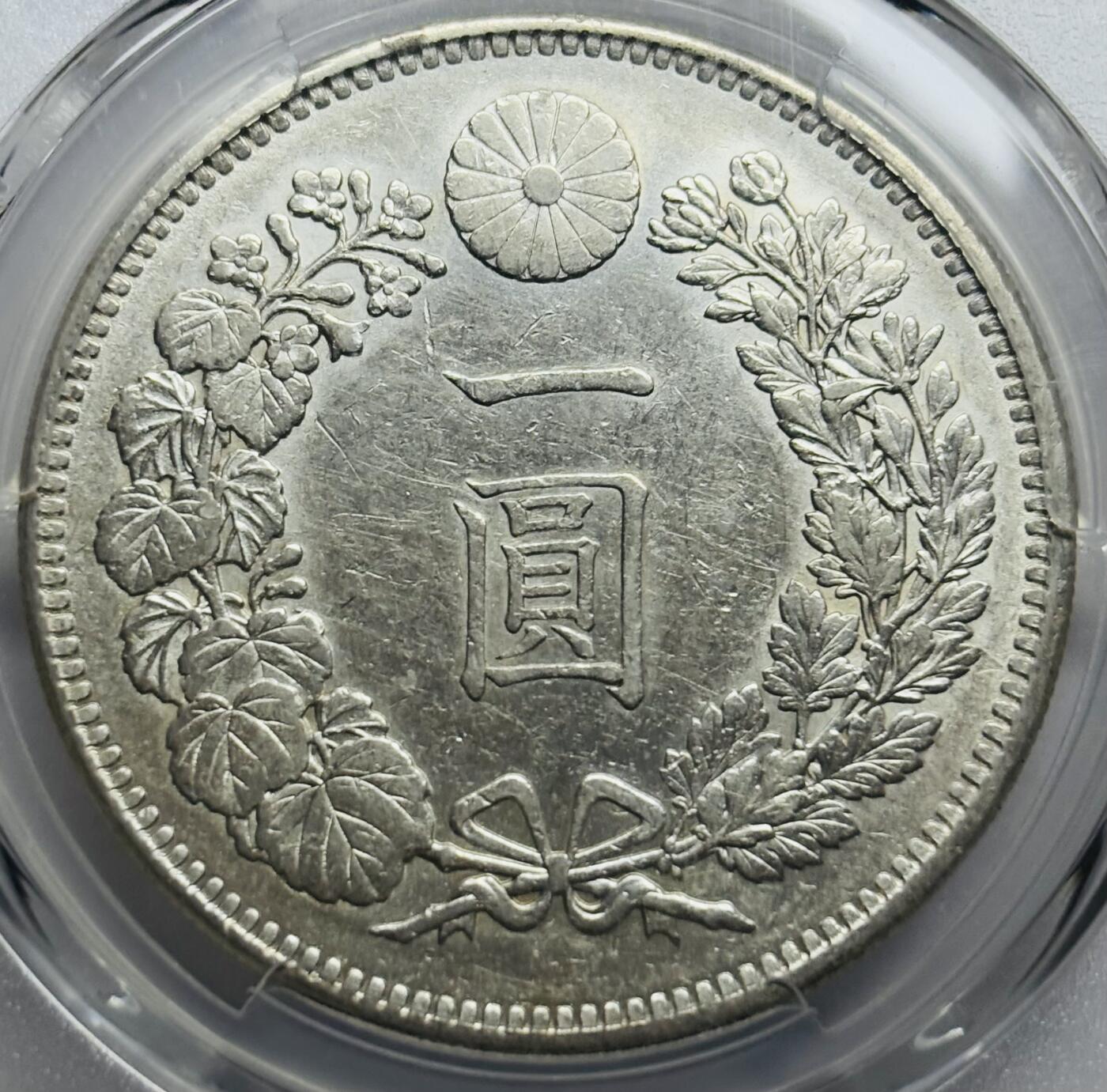 文馨钱币收藏第 283 场，【大雪鉴珍，寒英缀金】金银纪念币精品场，诚邀您的参与【长期接代拍品】 1895 年日本明治 28 年龙洋一元银元 PCGS 评级 AUD，光感拉满，龙鳞细腻