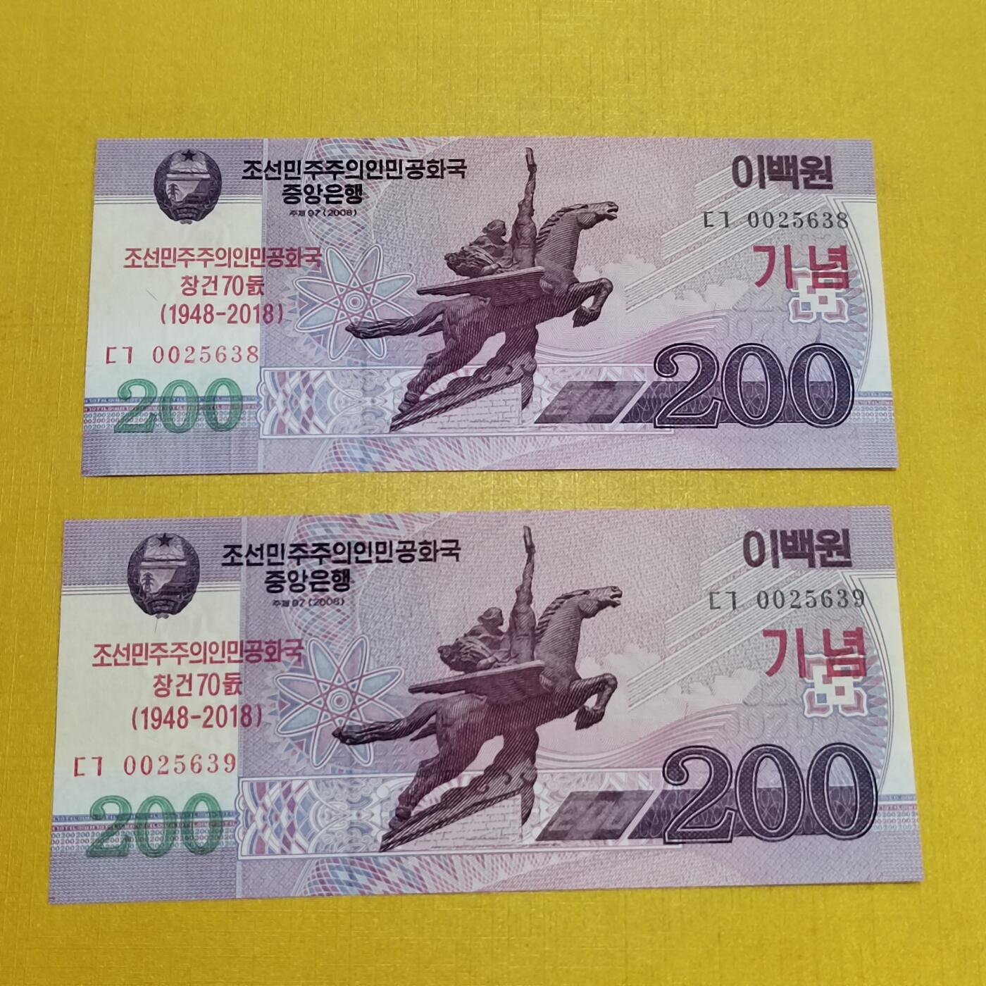 PCAI钱币1-630杂七杂八的钱币小专场 北朝鲜纪念币