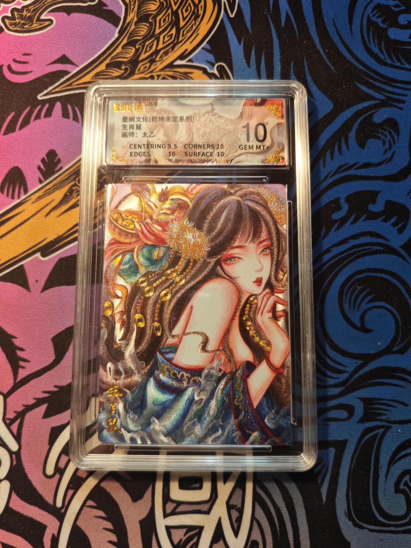 卡牌实验室开始第五次实验 【太乙】生肖鼠 GEM MT+