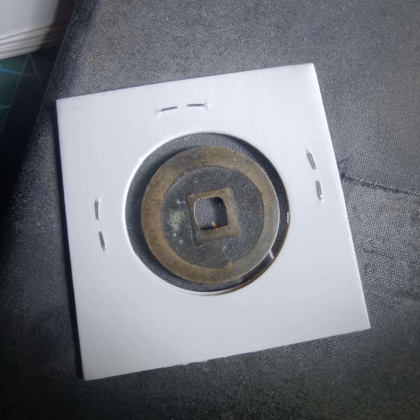 沼泽如烟--第919场 宽永通宝古宽